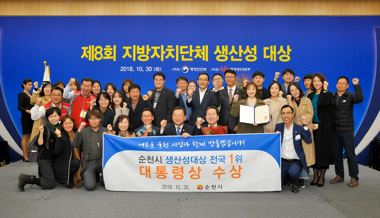 순천시 생산성대상 대통령상 4.jpeg