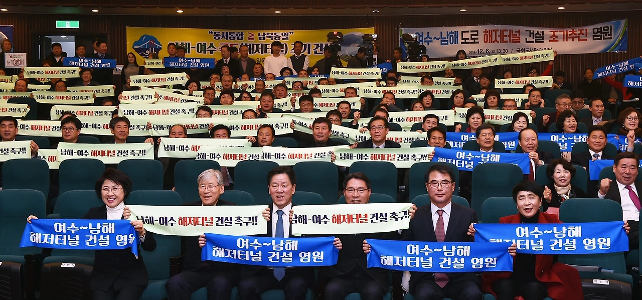 여수~남해 해저터널 대토론회 (2).JPG