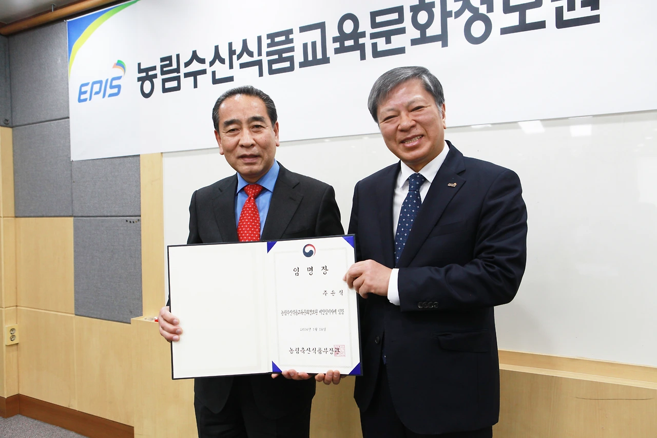 이사 임명수여.JPG