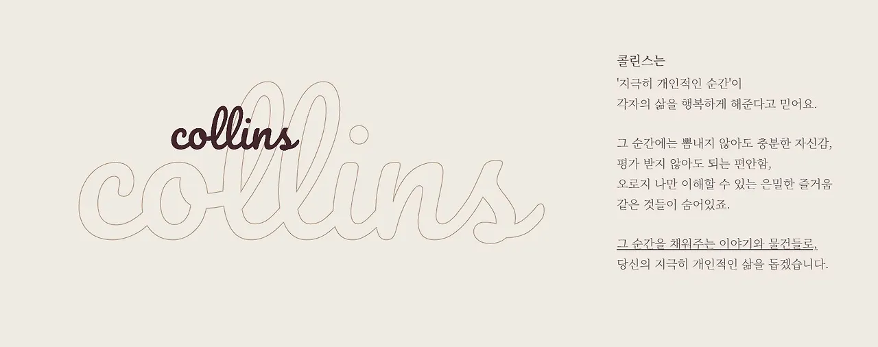 콜린스3.JPG