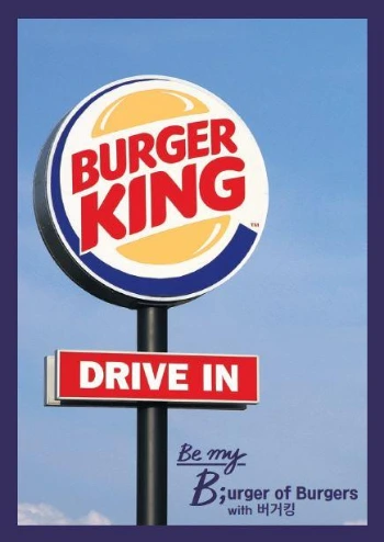 버거킹엽서.JPG