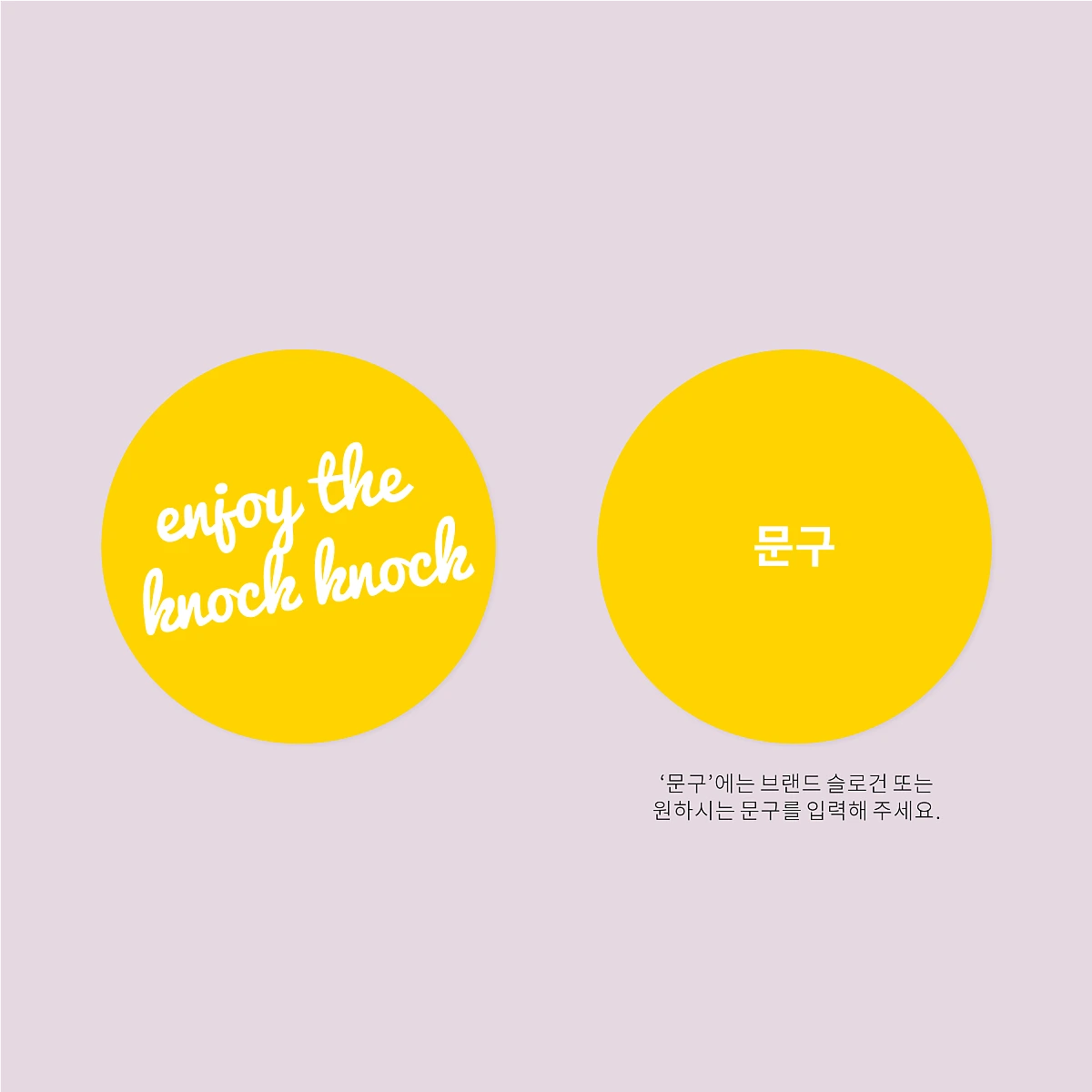 knock_%EC%8A%A4%ED%8B%B0%EC%BB%A4%28%ED%85%8D%EC%8A%A4%ED%8A%B8%29.png?type=w1200