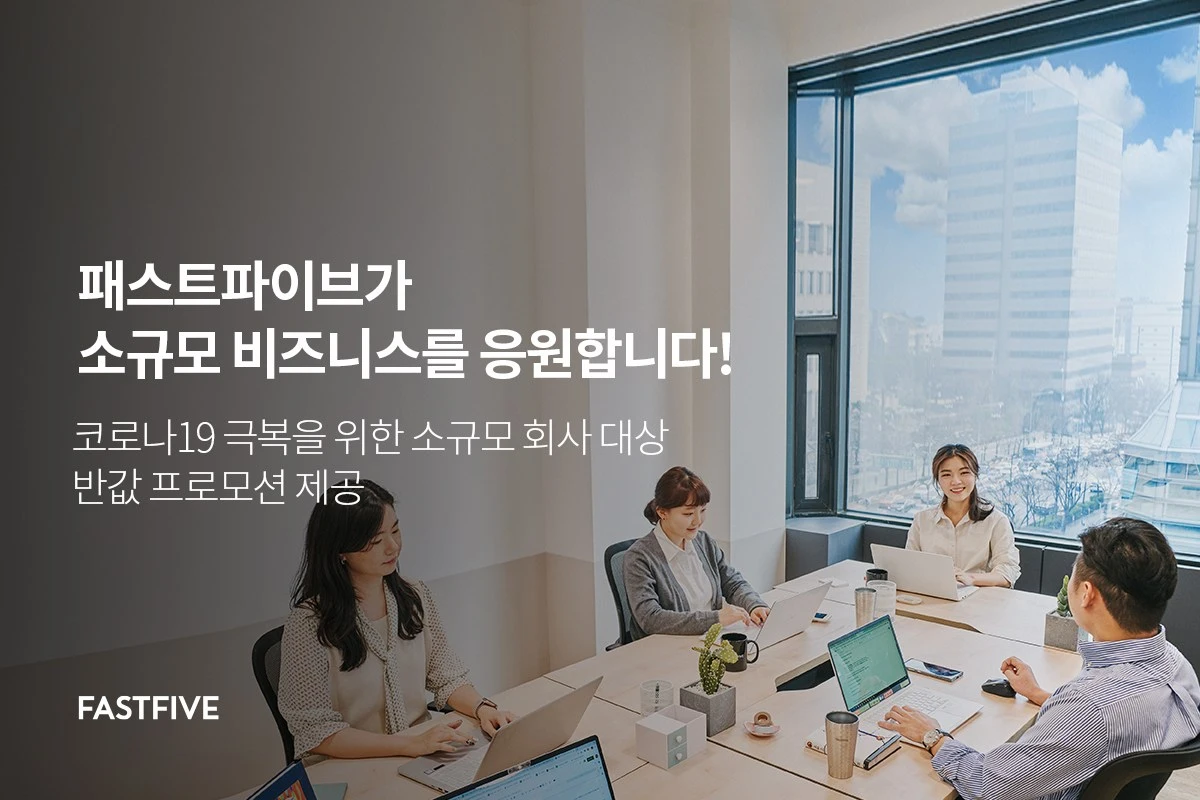 20200528-fastfive.jpg?zoom=1.25&w=1920&ssl=1