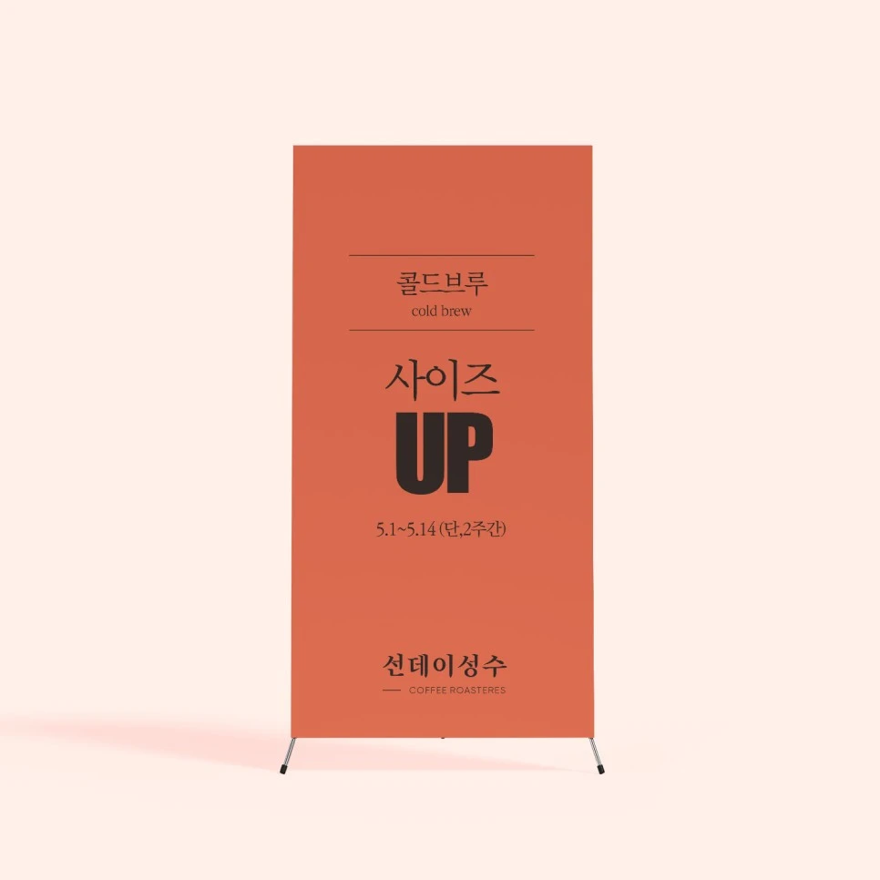 sundaysungsu_1591064269452.jpg?type=w966