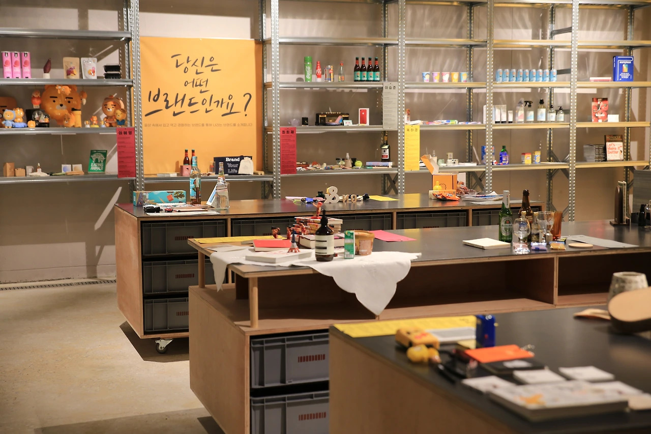 2-10-1 당신은어떤브랜드인가요.JPG