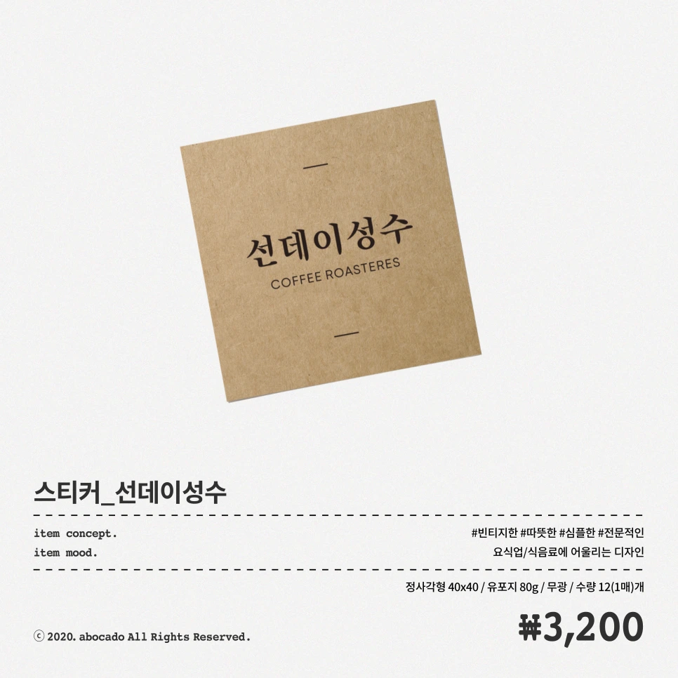 %EC%95%84%EB%B3%B4%EC%B9%B4%EB%8F%84_%EC%9D%B8%EC%8A%A4%ED%83%80%EA%B7%B8%EB%9E%A8_%EC%84%AC%EB%84%A4%EC%9D%BC(8%EC%9B%94)_orly-sticker.png?type=w966