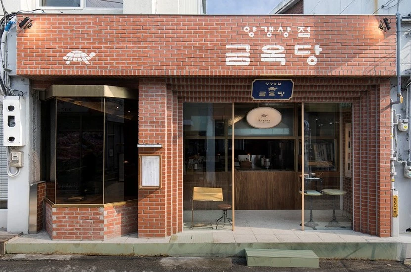 마이비_사진_금옥당 1.JPG