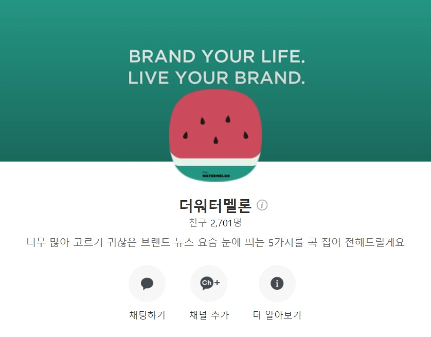 수박레터 캡쳐.PNG