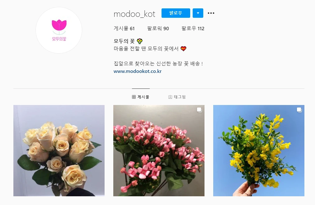 모두의 꽃 인스타.PNG