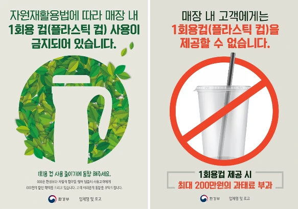 %EC%9D%BC%ED%9A%8C%EC%9A%A9%ED%92%88%EA%B7%9C%EC%A0%9C_%ED%99%98%EA%B2%BD%EB%B6%80.png?type=w1200