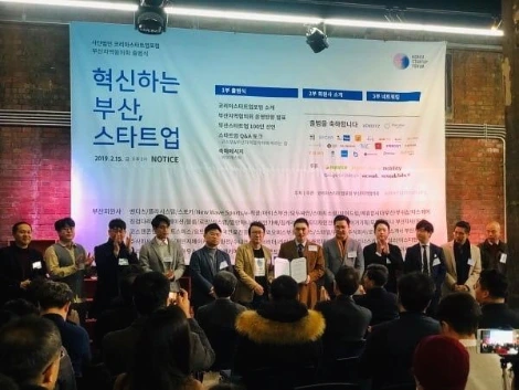 코스포 부산지역 협의회 출범식.jpeg