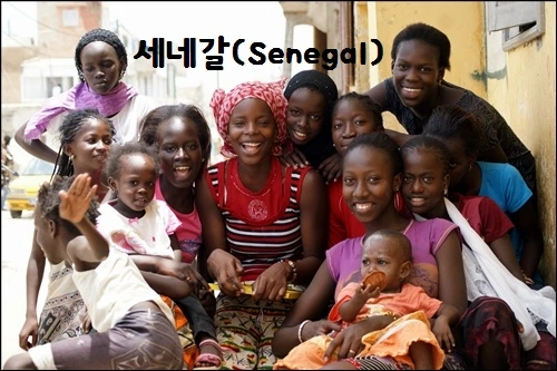세네갈.JPG