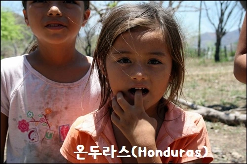 온두라스.JPG