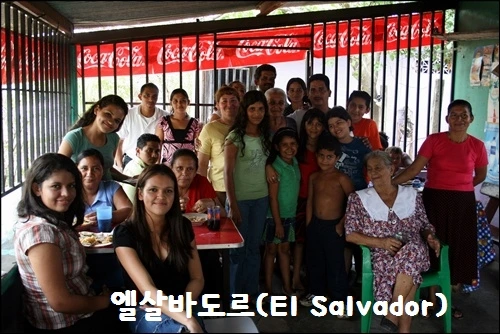 엘살바도르.JPG
