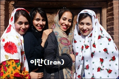 이란2.JPG