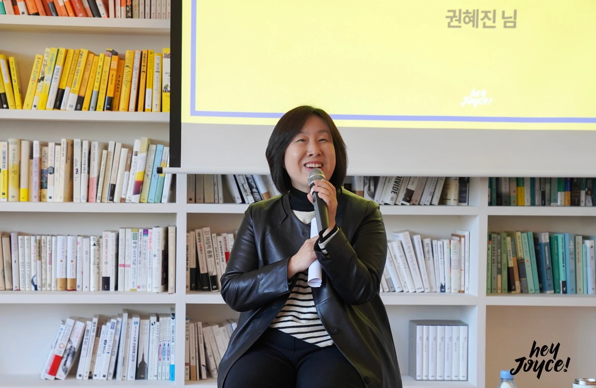 헤이조이스 12월 콘조이스 권혜진 님 (로고).JPG