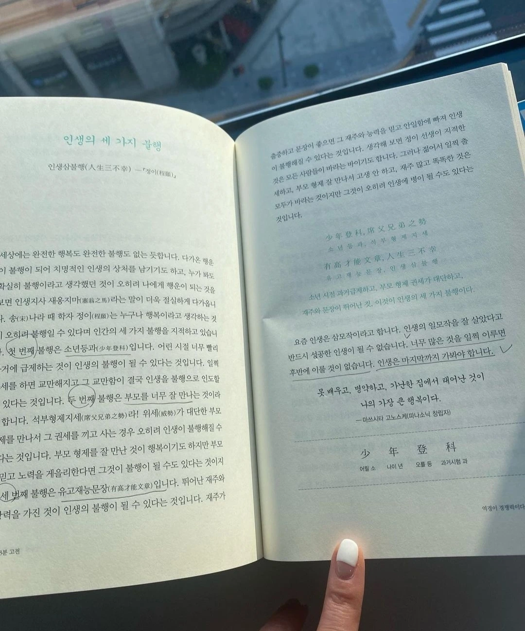 김은애님 인스타그램_인문학.jpeg