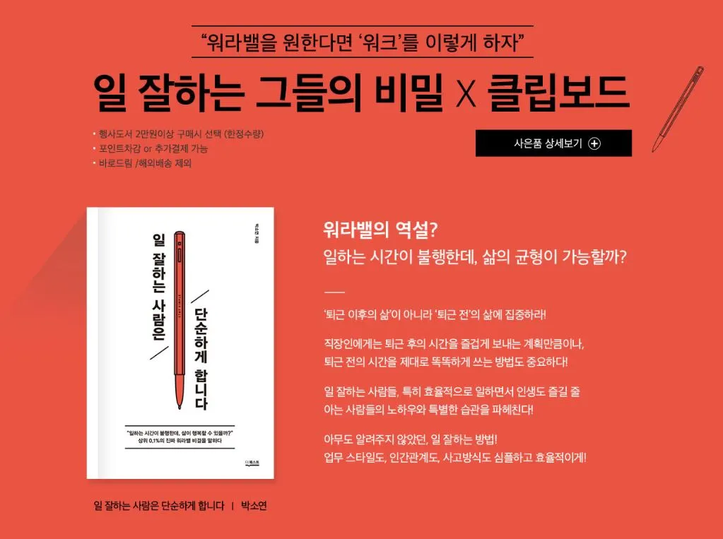 교보 클립보드.JPG