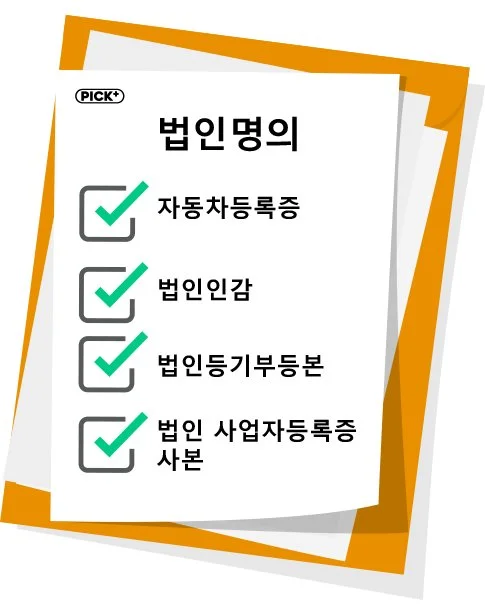 %EB%B2%95%EC%9D%B8%EB%AA%85%EC%9D%98.jpg?type=w1200