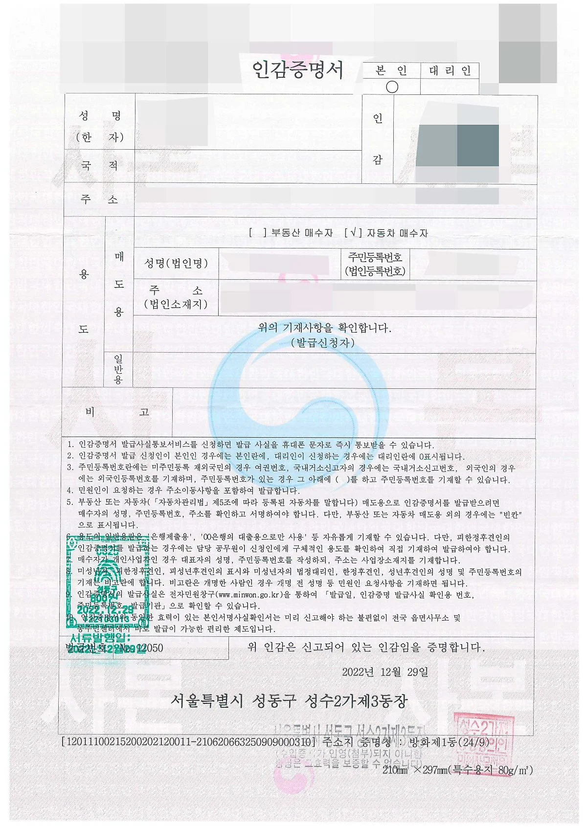 %EC%9D%B8%EA%B0%90.jpg?type=w1200