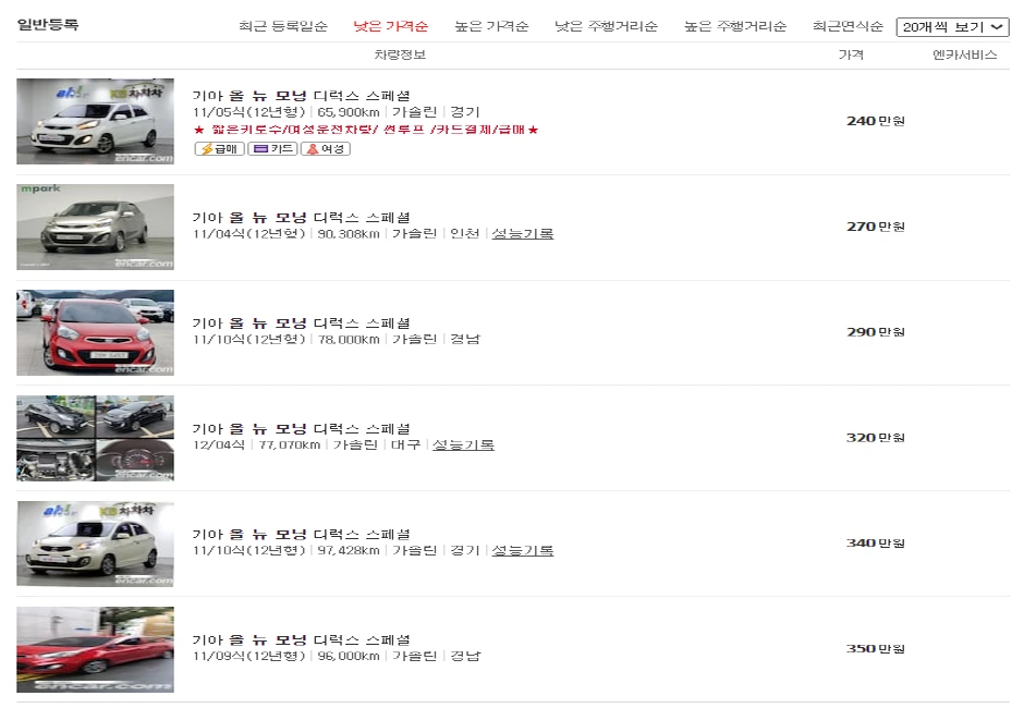 %ED%81%AC%EA%B8%B0%EB%B3%80%ED%99%985%EB%A7%8C10%EB%A7%8C_%EB%82%AE%EC%9D%80%EA%B0%80%EA%B2%A9%EC%88%9C.png?type=w1200