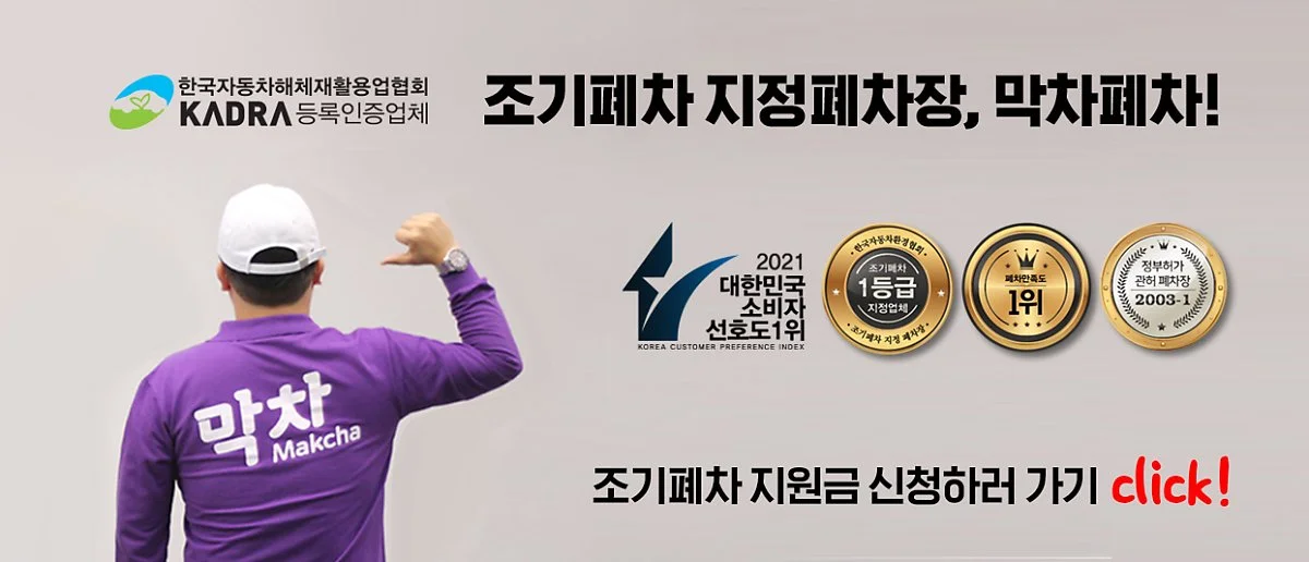 %EB%A7%89%EC%B0%A8%EB%B0%B0%EB%84%88_%EC%A1%B0%EA%B8%B0%ED%8F%90%EC%B0%A8%EC%9A%A9%28%EC%A1%B0%ED%8F%90%EB%8C%80%ED%82%A4%EC%9B%8C%EB%93%9C%EC%9A%A9%29.jpg?type=w1200