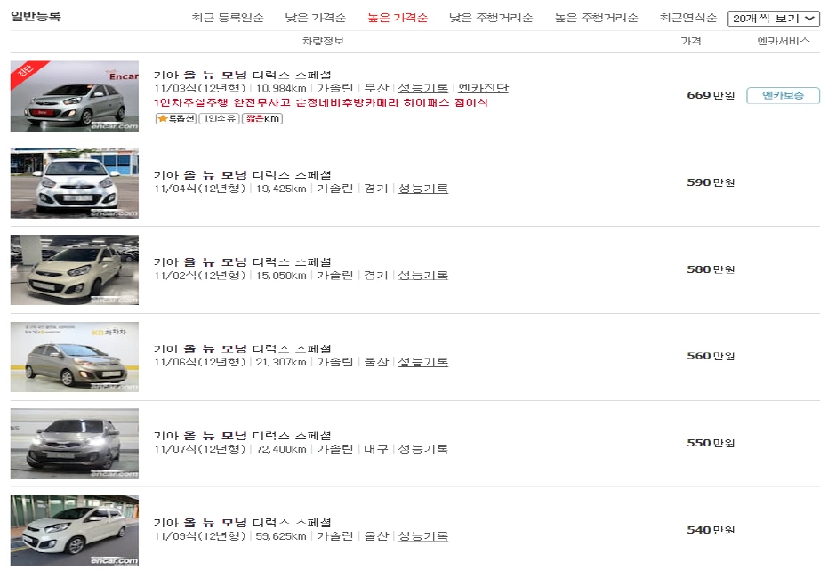 %ED%81%AC%EA%B8%B0%EB%B3%80%ED%99%9811%EB%85%84%EC%8B%9D_%EB%86%92%EC%9D%80%EA%B0%80%EA%B2%A9%EC%88%9C.png?type=w1200