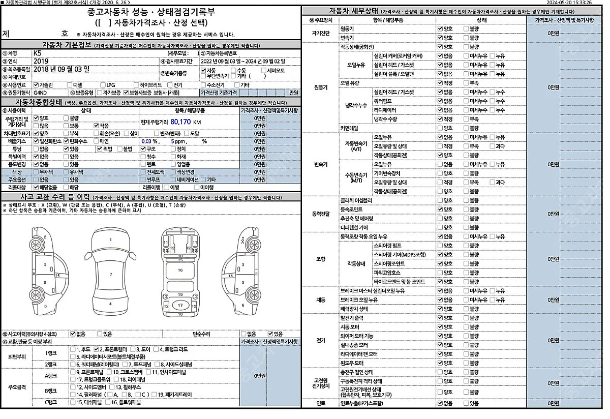 %EB%8D%94-%EB%89%B4-k5-2%EC%84%B8%EB%8C%80%2863%EB%B6%807536%29-1.jpg?type=w1200