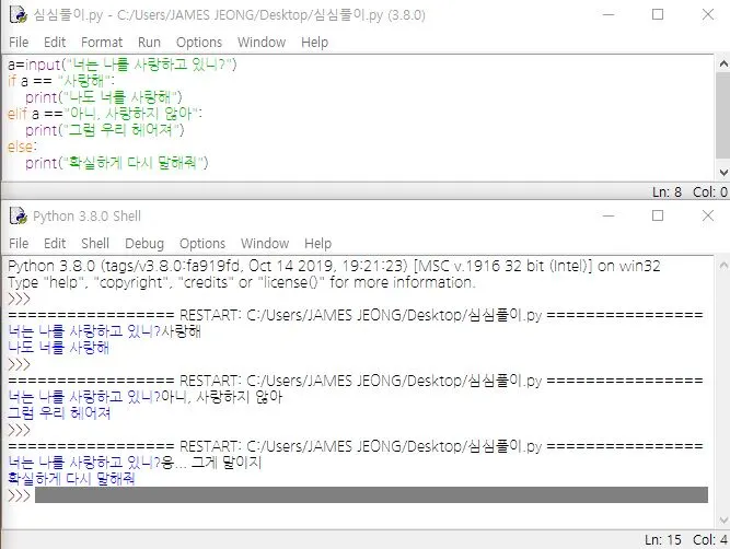 파이썬 심심풀이.JPG