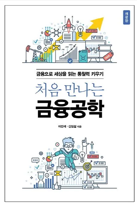 금융공학.JPG