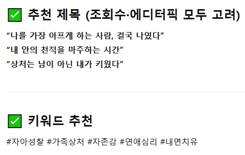 챗GPT 제목 제안.PNG