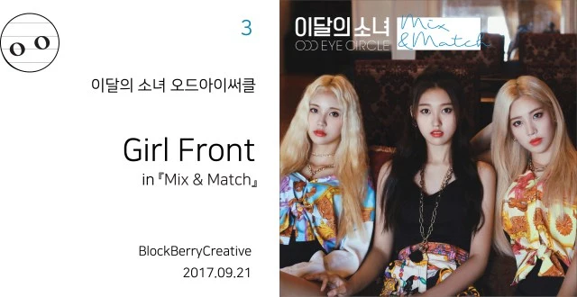 %EC%9D%B4%EB%8B%AC%EC%9D%98%EC%86%8C%EB%85%80-%EC%98%A4%EB%93%9C%EC%95%84%EC%9D%B4%EC%8D%A8%ED%81%B4-girl-front-info.jpg?resize=640%2C330