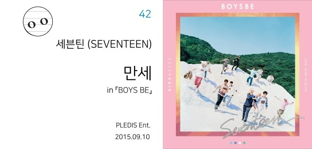 %EC%84%B8%EB%B8%90%ED%8B%B4-%EB%A7%8C%EC%84%B8-info.jpg?resize=640%2C306