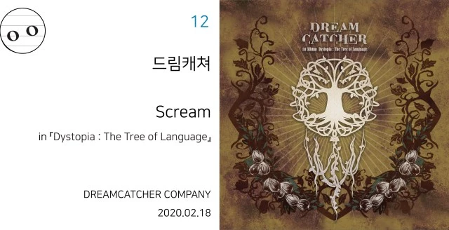 %EB%93%9C%EB%A6%BC%EC%BA%90%EC%B3%90-%EC%8A%A4%ED%81%AC%EB%A6%BC-%EC%9D%B8%ED%8F%AC.jpg?resize=640%2C328