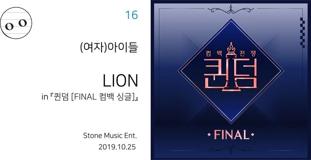 %EC%95%84%EC%9D%B4%EB%93%A4-%EB%9D%BC%EC%9D%B4%EC%96%B8-info.jpg?resize=640%2C330