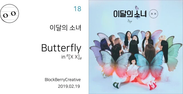 %EC%9D%B4%EB%8B%AC%EC%9D%98%EC%86%8C%EB%85%80-butterfly-info.jpg?resize=640%2C330