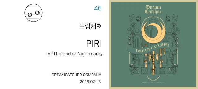 %EB%93%9C%EB%A6%BC%EC%BA%90%EC%B3%90-piri-info.jpg?resize=640%2C289