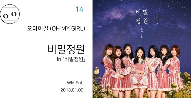 %EC%98%A4%EB%A7%88%EC%9D%B4%EA%B1%B8-%EB%B9%84%EB%B0%80%EC%A0%95%EC%9B%90-info.jpg?resize=640%2C330