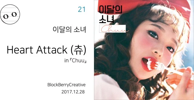 %EC%9D%B4%EB%8B%AC%EC%9D%98%EC%86%8C%EB%85%80-%EC%B8%84-heart-attack-info.jpg?resize=640%2C330