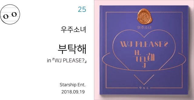 %EC%9A%B0%EC%A3%BC%EC%86%8C%EB%85%80-%EB%B6%80%ED%83%81%ED%95%B4-info.jpg?resize=640%2C330