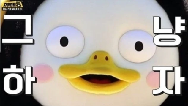 %EA%B7%B8%EB%83%A5%ED%95%B42.JPG?type=w773