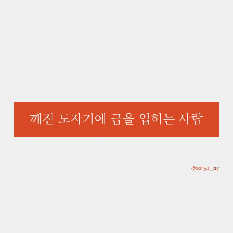 %EC%A0%9C%EB%AA%A9%EC%9D%84_%EC%9E%85%EB%A0%A5%ED%95%B4%EC%A3%BC%EC%84%B8%EC%9A%94._(22).png?type=w773