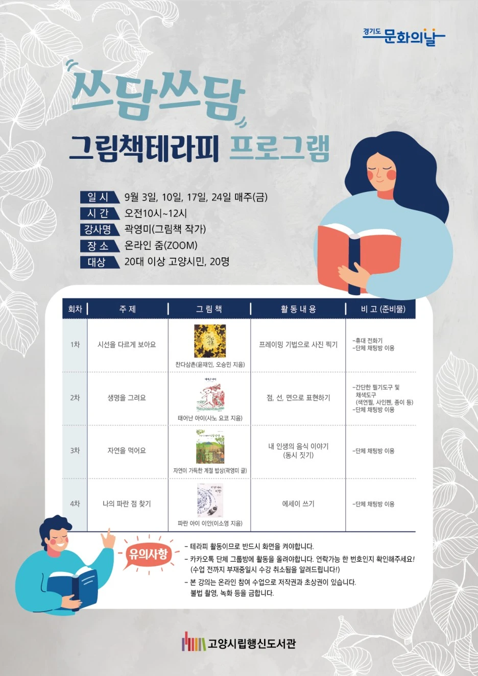 9%EC%9B%94_%ED%99%8D%EB%B3%B4%EB%AC%B8_%ED%96%89%EC%8B%A0%EB%8F%84%EC%84%9C%EA%B4%80.jpg?type=w1