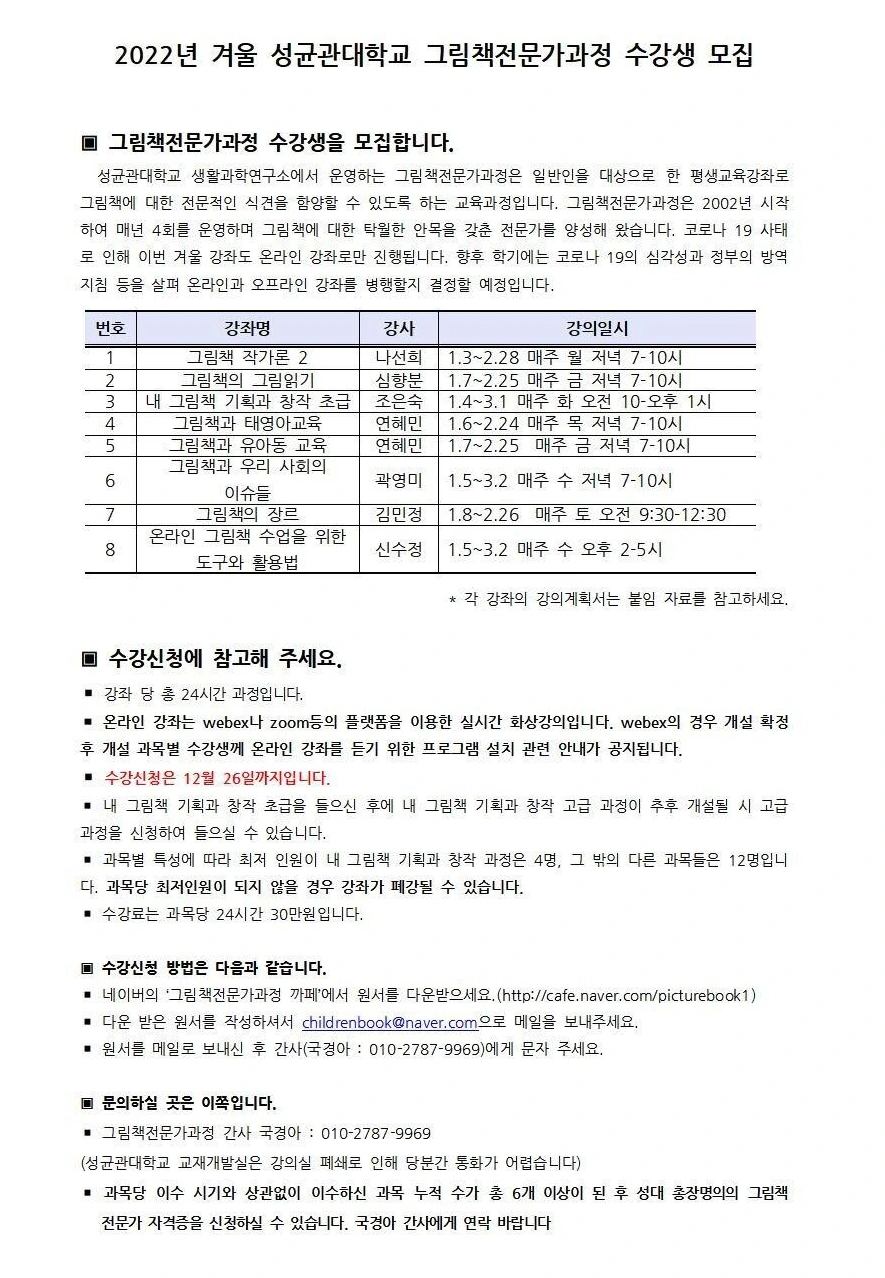 %EC%88%98%EA%B0%95%EC%83%9D_%EB%AA%A8%EC%A7%91_%ED%99%94%EB%A9%B4001.jpg?type=w1600