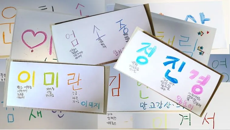 이름 색채심리.JPG