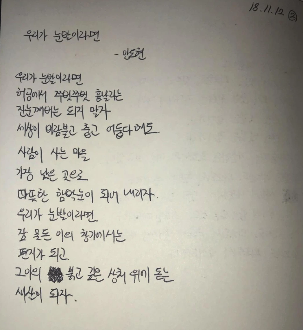 시팔사2일(우리가_눈발이라면_안도현).jpeg