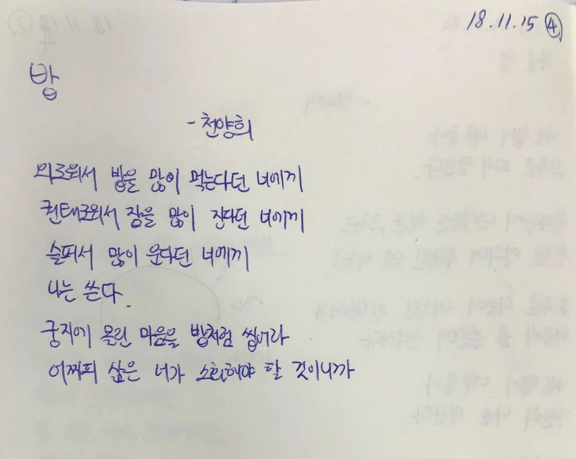 시필사4일(밥_천양희).jpeg