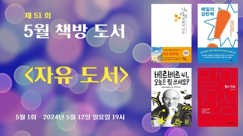 5%EC%9B%94_1%ED%9A%8C%EC%B0%A82.png?type=w773