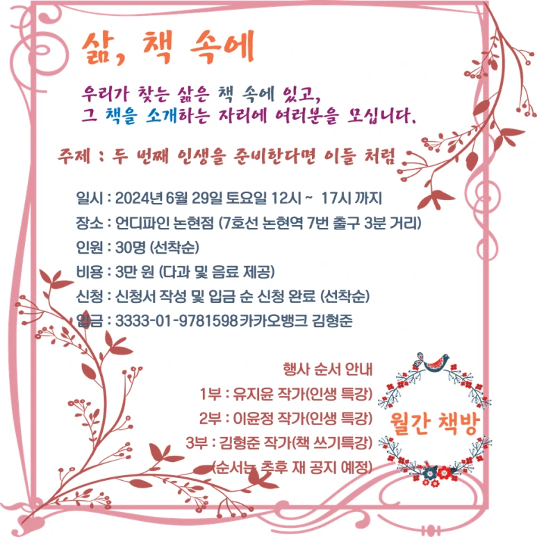 %ED%8A%B9%EA%B0%95%EA%B3%B5%EC%A7%801.png?type=w773