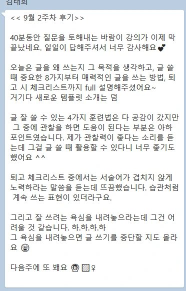 %ED%99%94%EB%A9%B4_%EC%BA%A1%EC%B2%98_2024-09-11_185133.png?type=w773